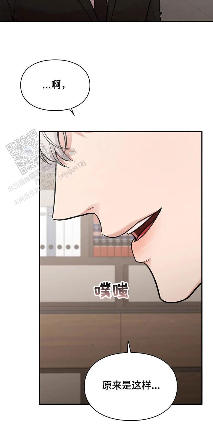 我的理想型漫画,第42话2图