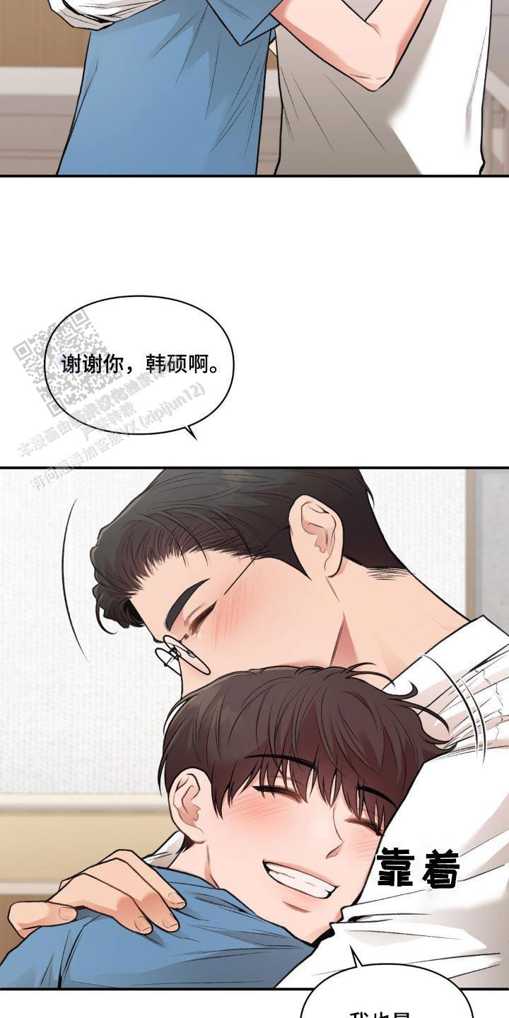 我的理想型漫画,第52话2图