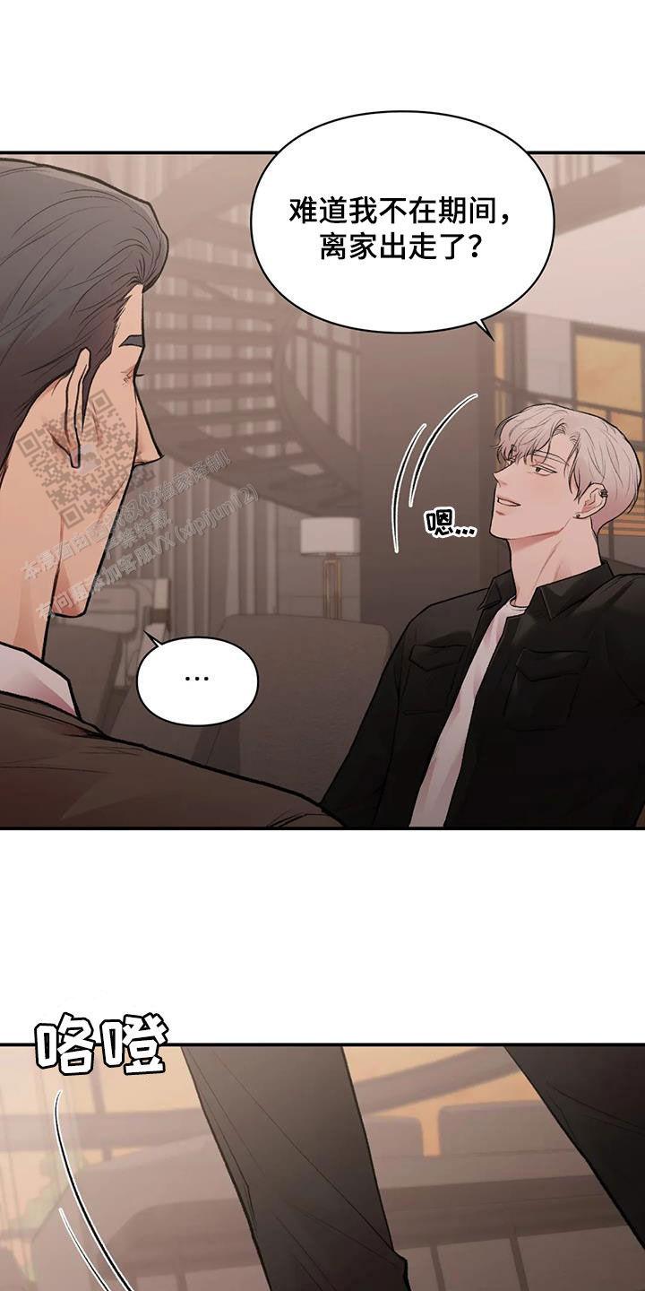 我的理想型漫画,第31话1图