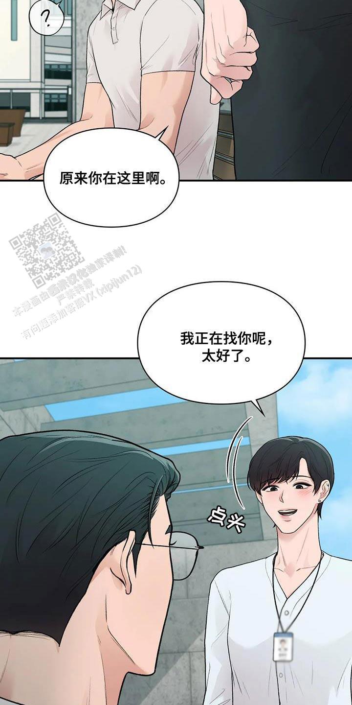 我的理想型漫画,第26话1图