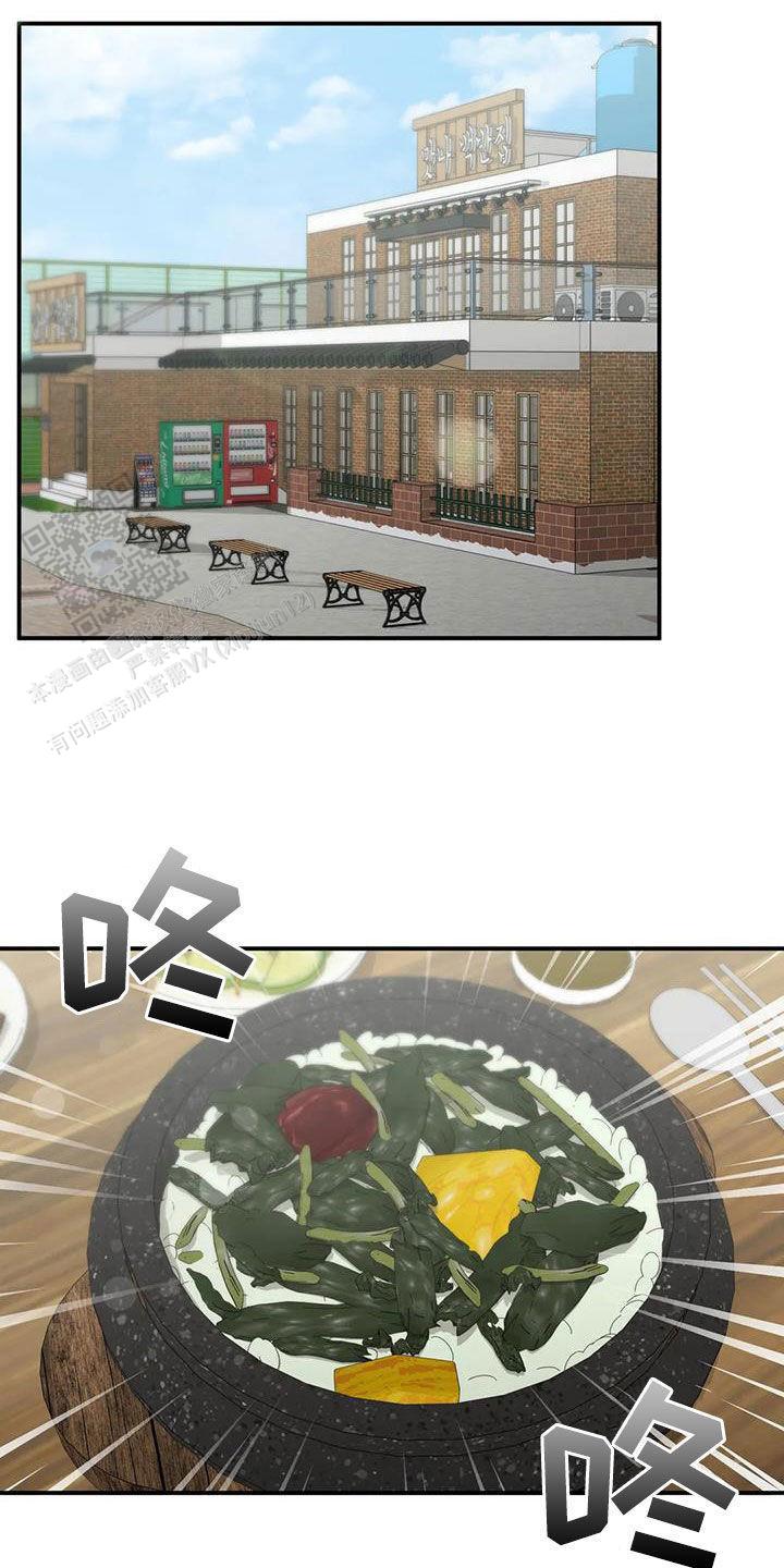 我的理想型漫画,第34话1图