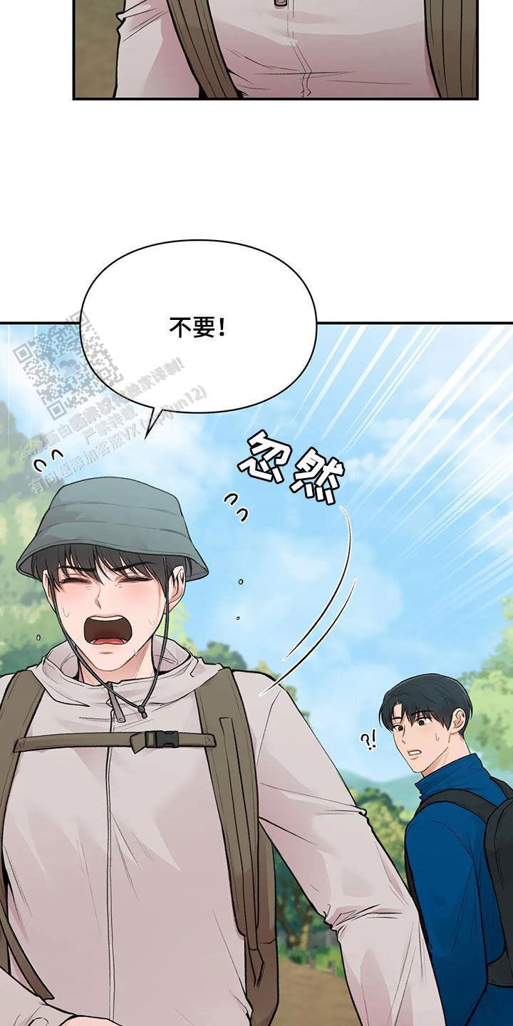 我的理想型漫画,第34话2图