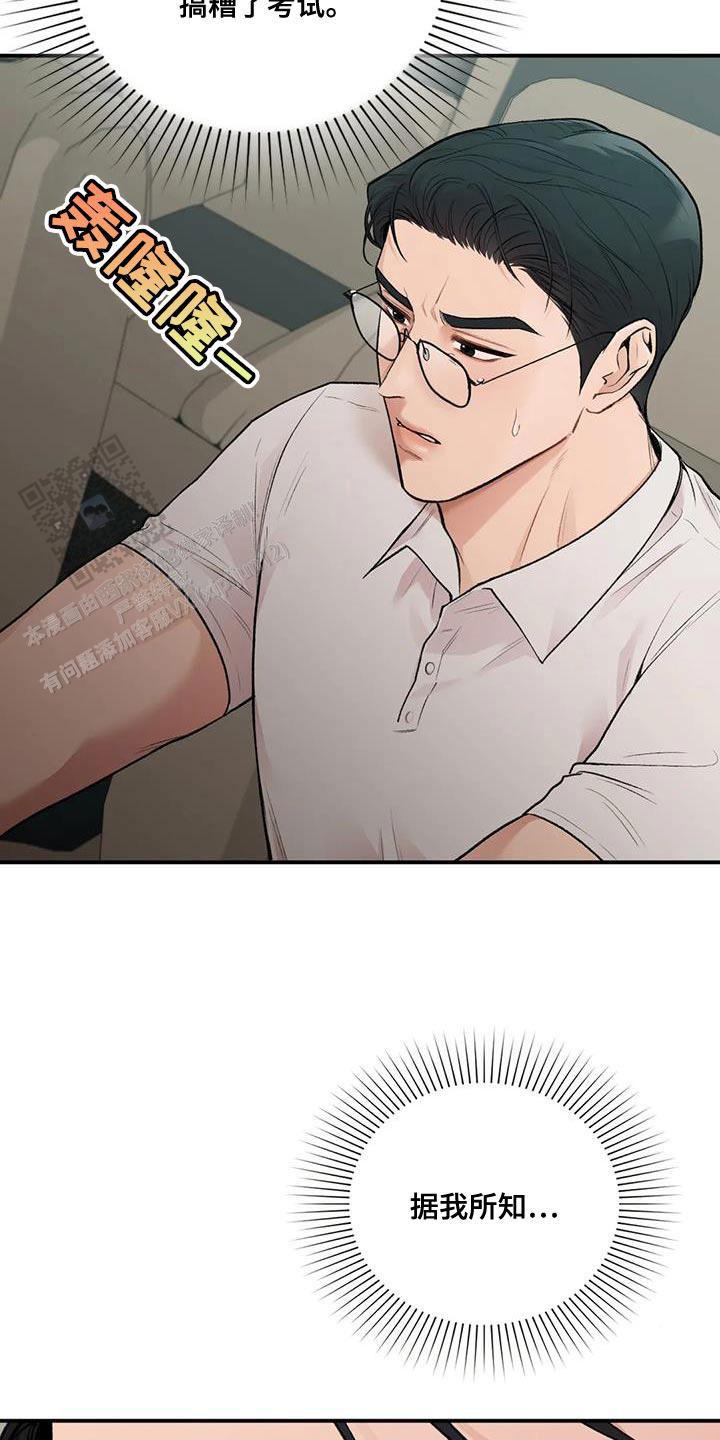 我的理想型漫画,第26话1图