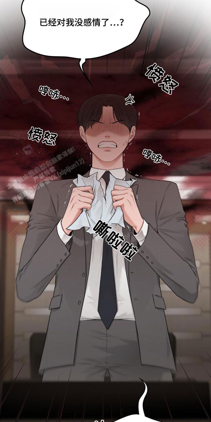 我的理想型英语漫画,第77话1图