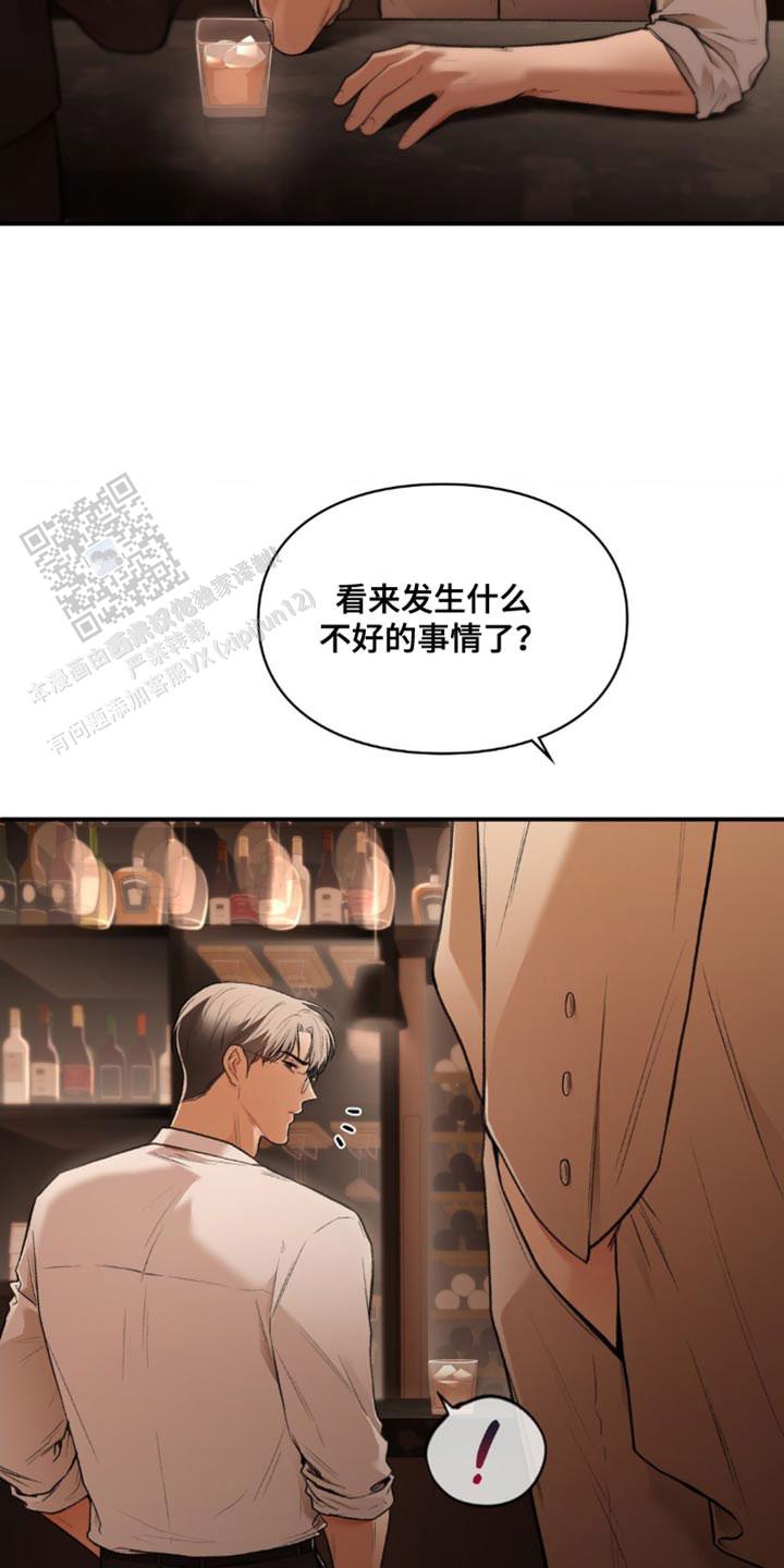 我的理想型漫画,第64话1图