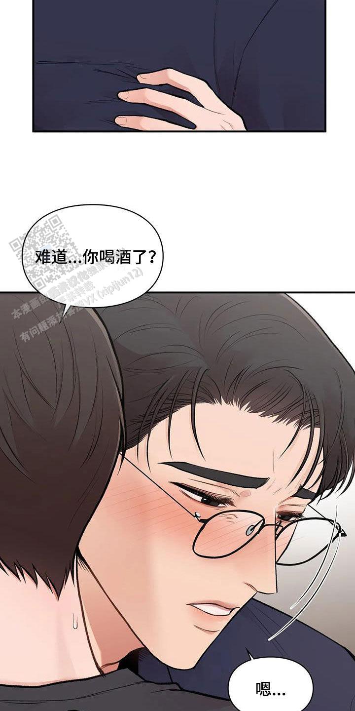 我的理想型漫画,第33话2图