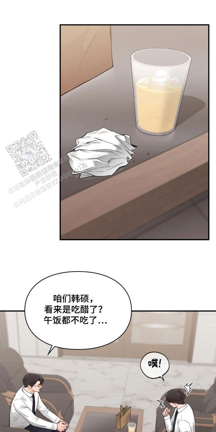 我的理想型漫画,第78话1图