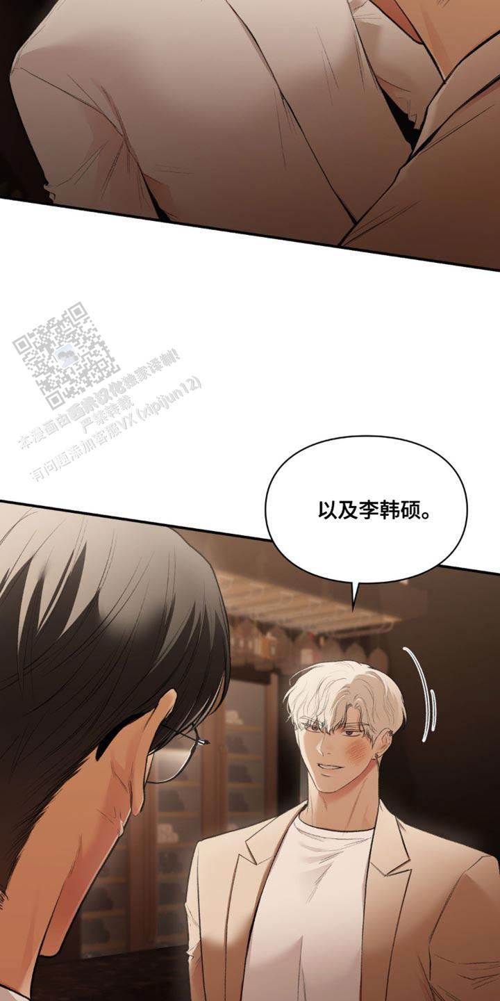 我的理想型漫画,第65话1图