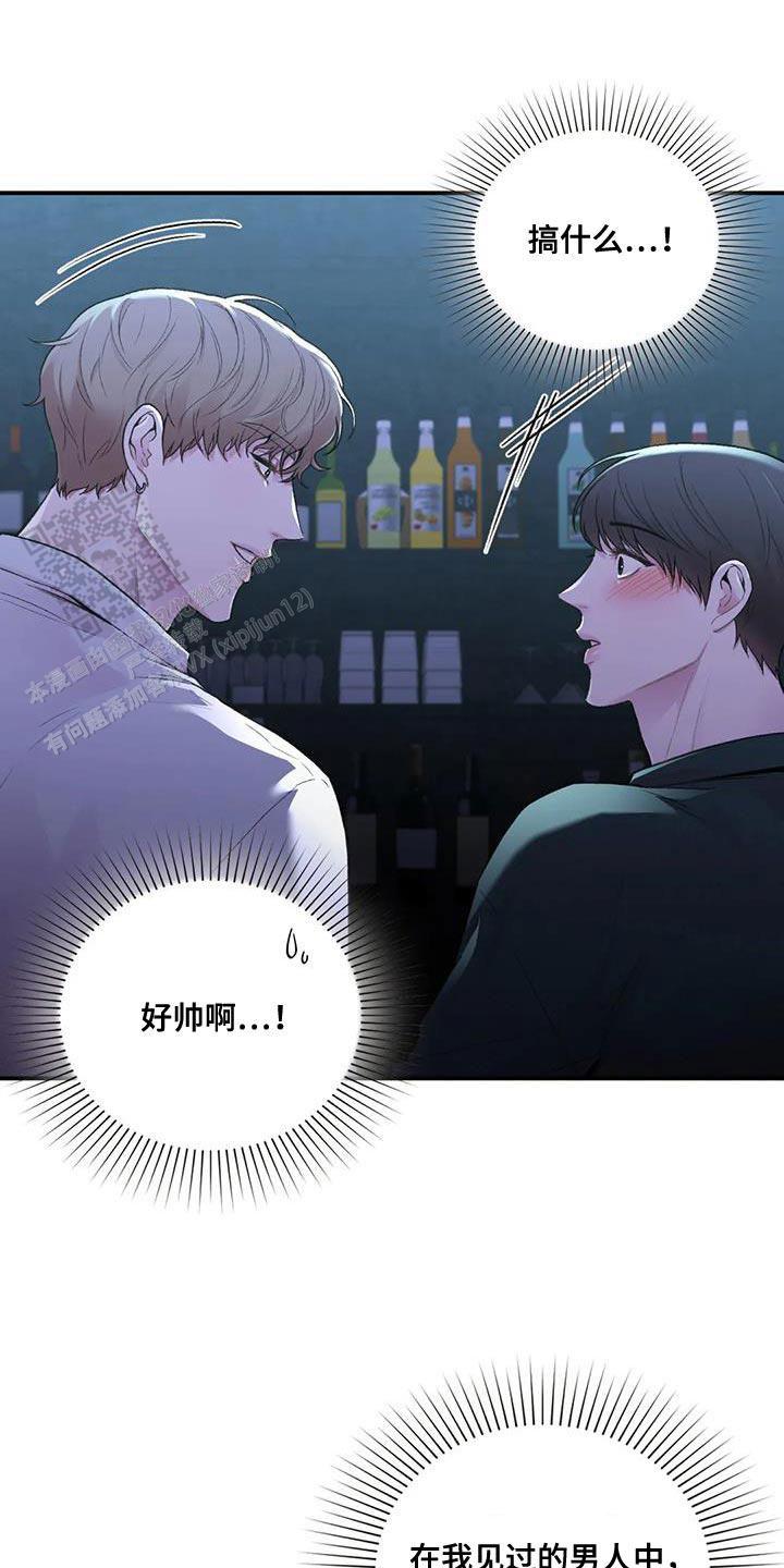 我的理想型漫画,第25话1图