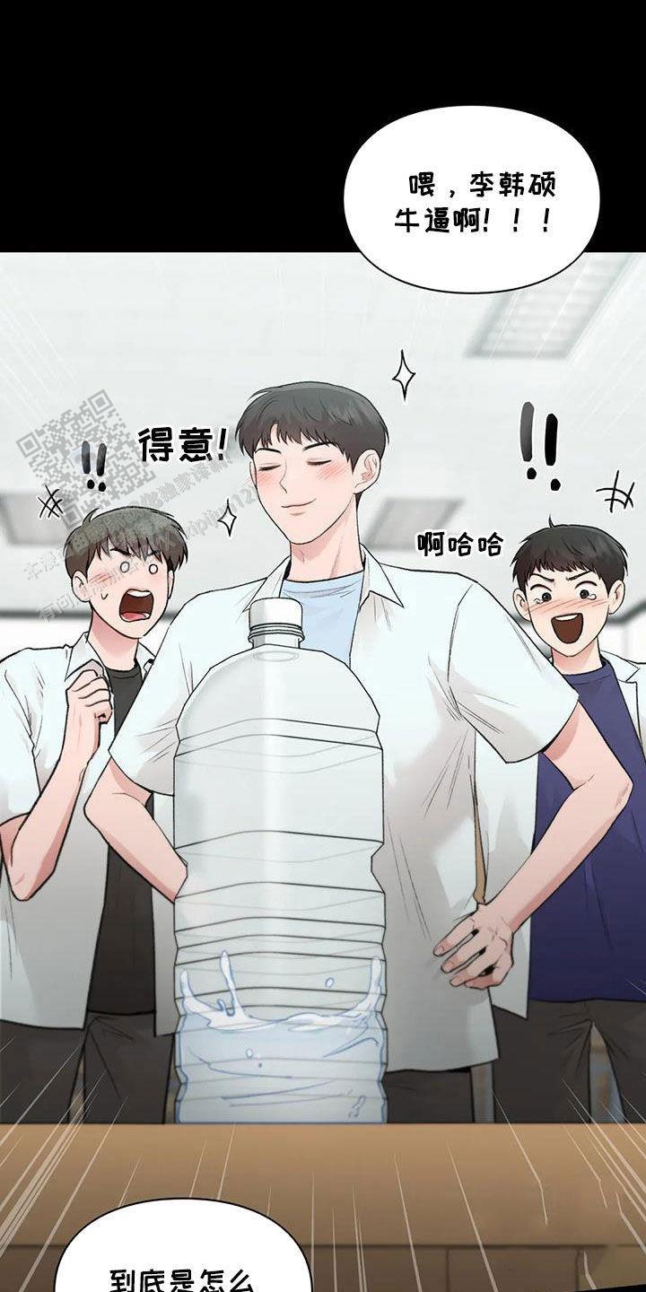 我的理想型漫画,第45话1图