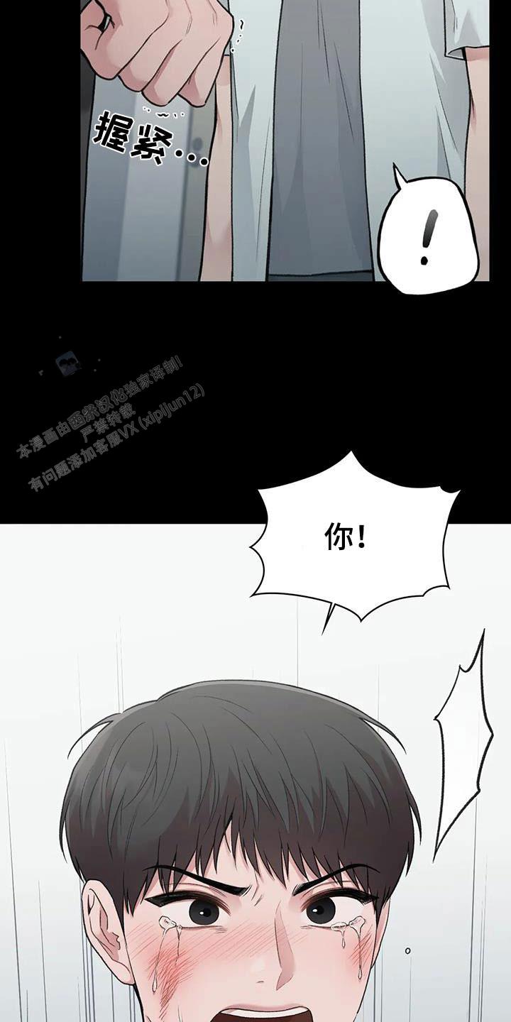 我的理想型漫画,第50话2图