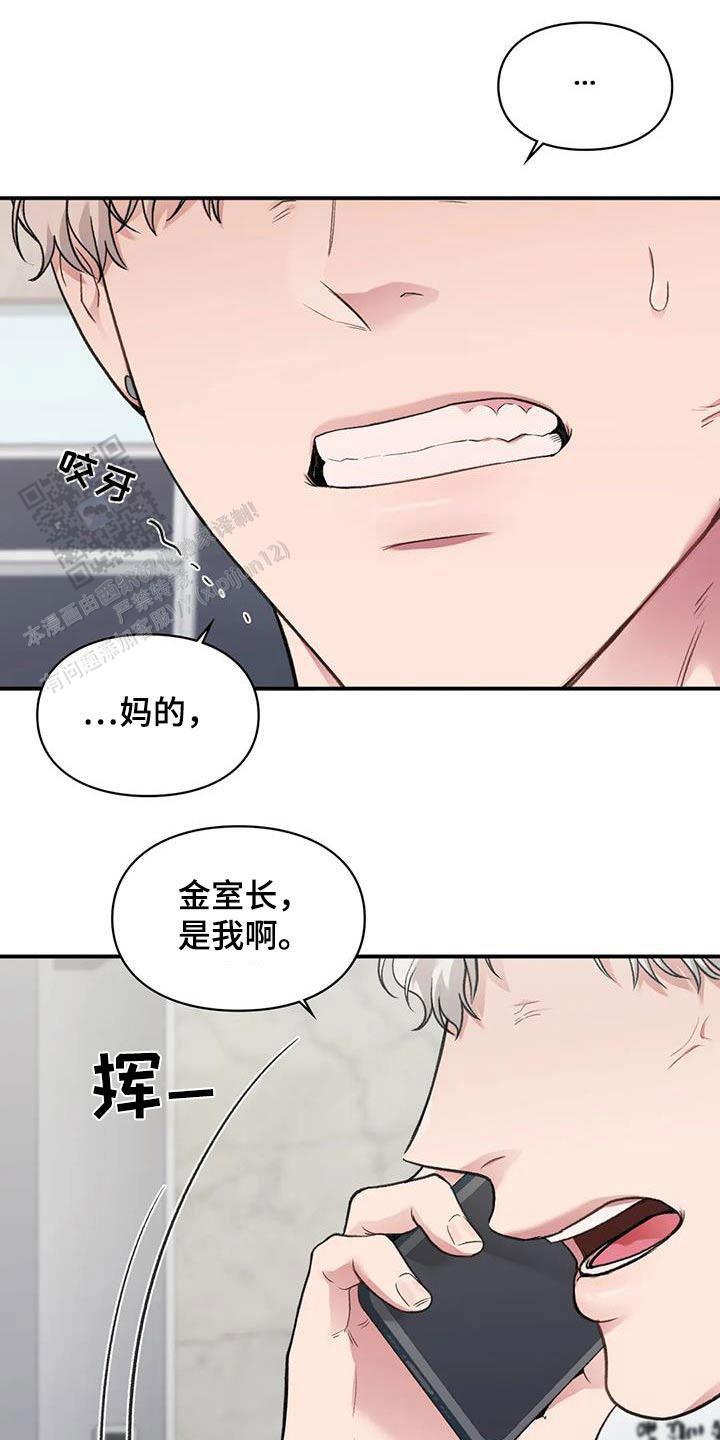 我的理想型漫画,第50话2图