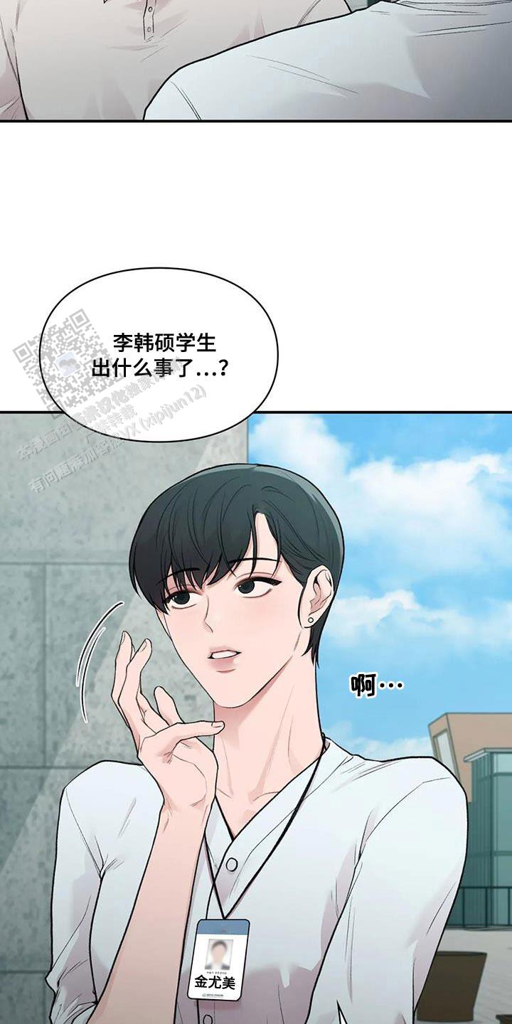 我的理想型漫画,第26话1图