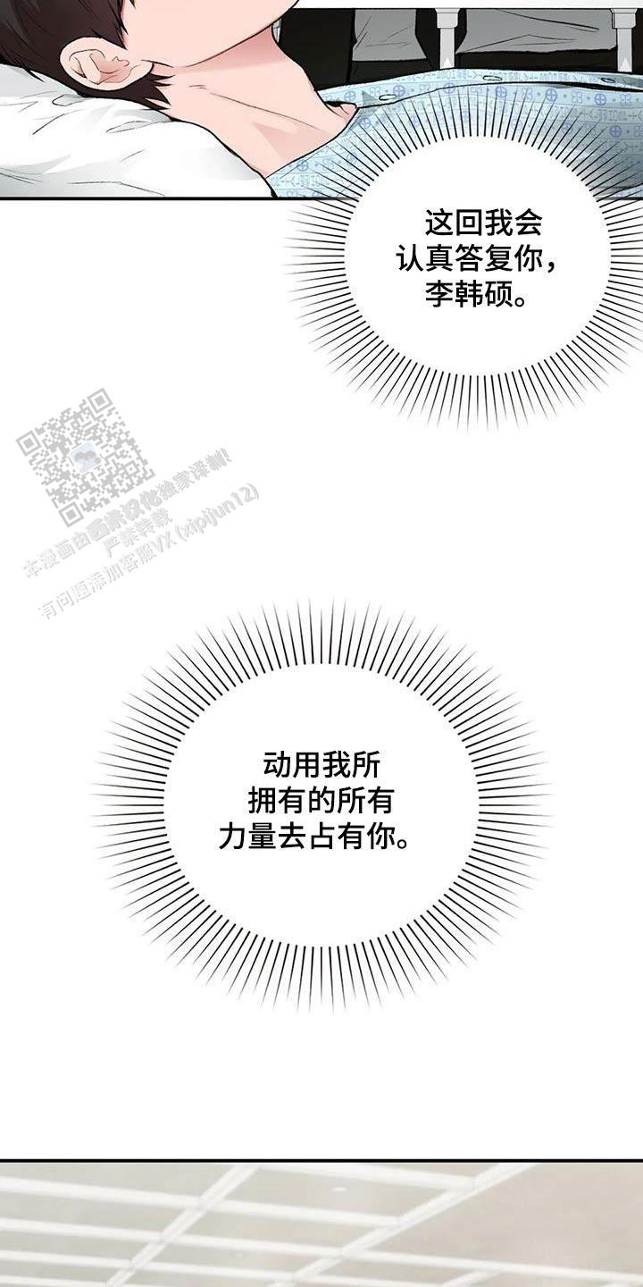 我的理想型漫画,第50话1图