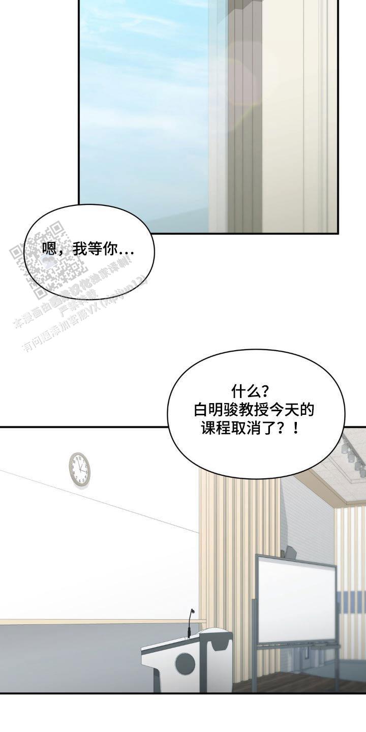 我的理想型漫画,第60话1图