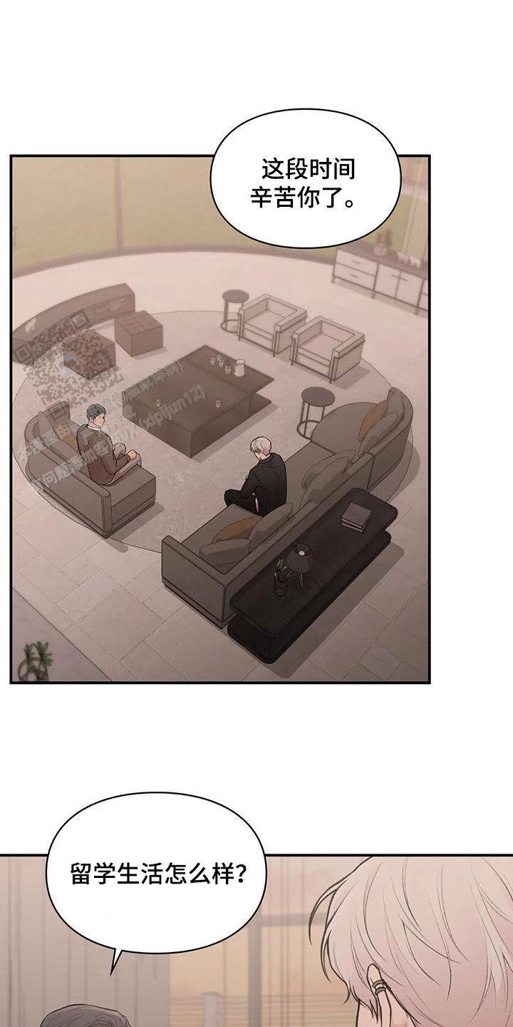 我的理想型漫画,第31话2图