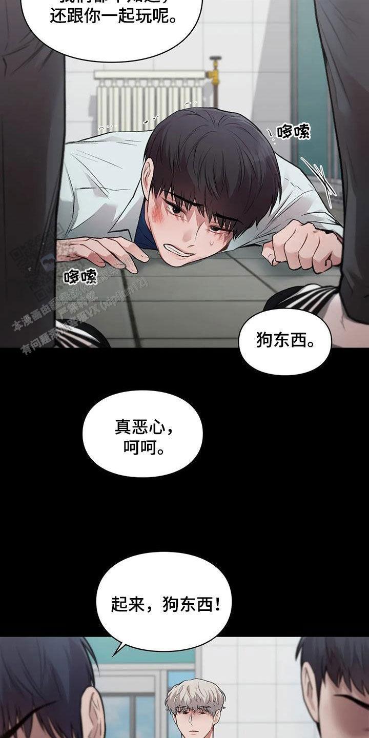 我的理想型漫画,第48话2图