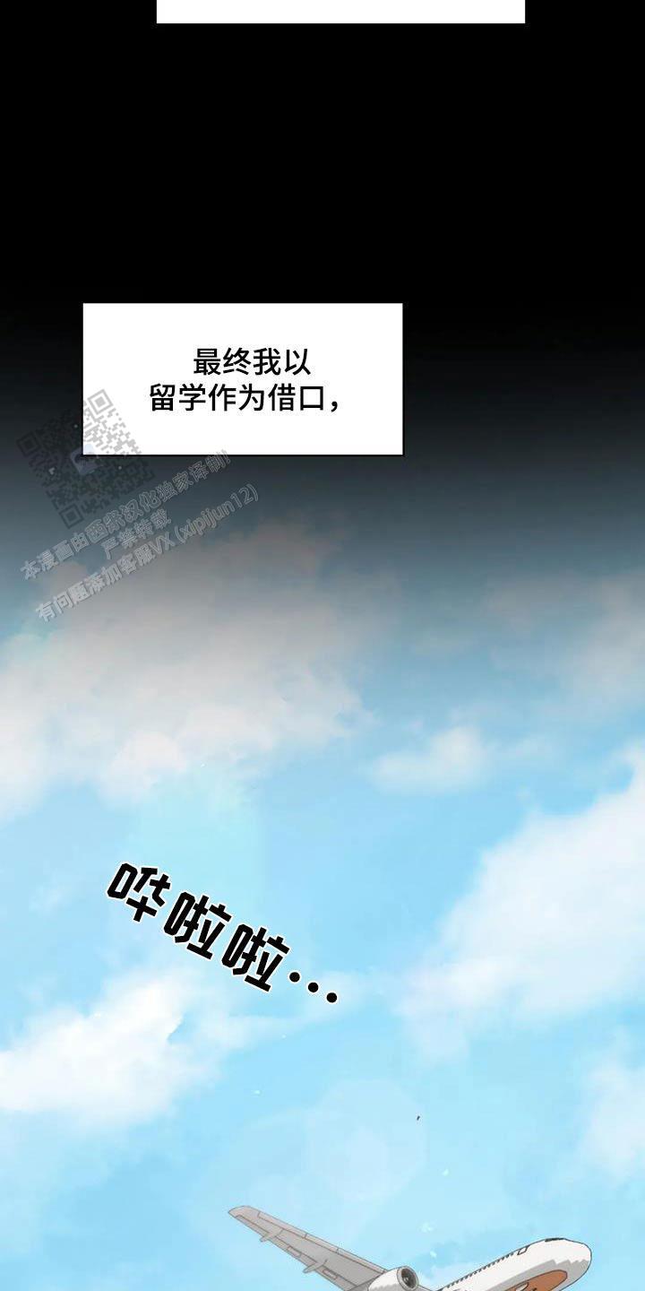 我的理想型漫画,第50话1图