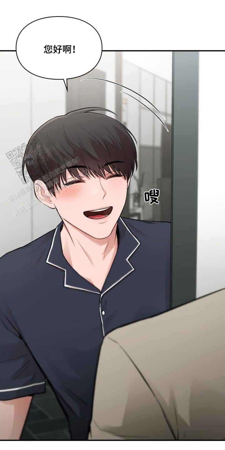 我的理想型漫画,第54话1图