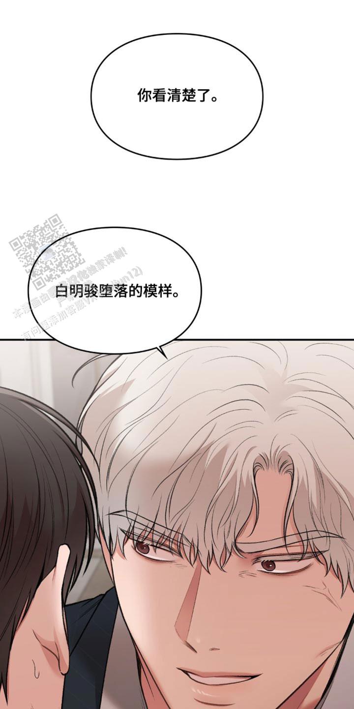 我的理想型漫画,第68话1图