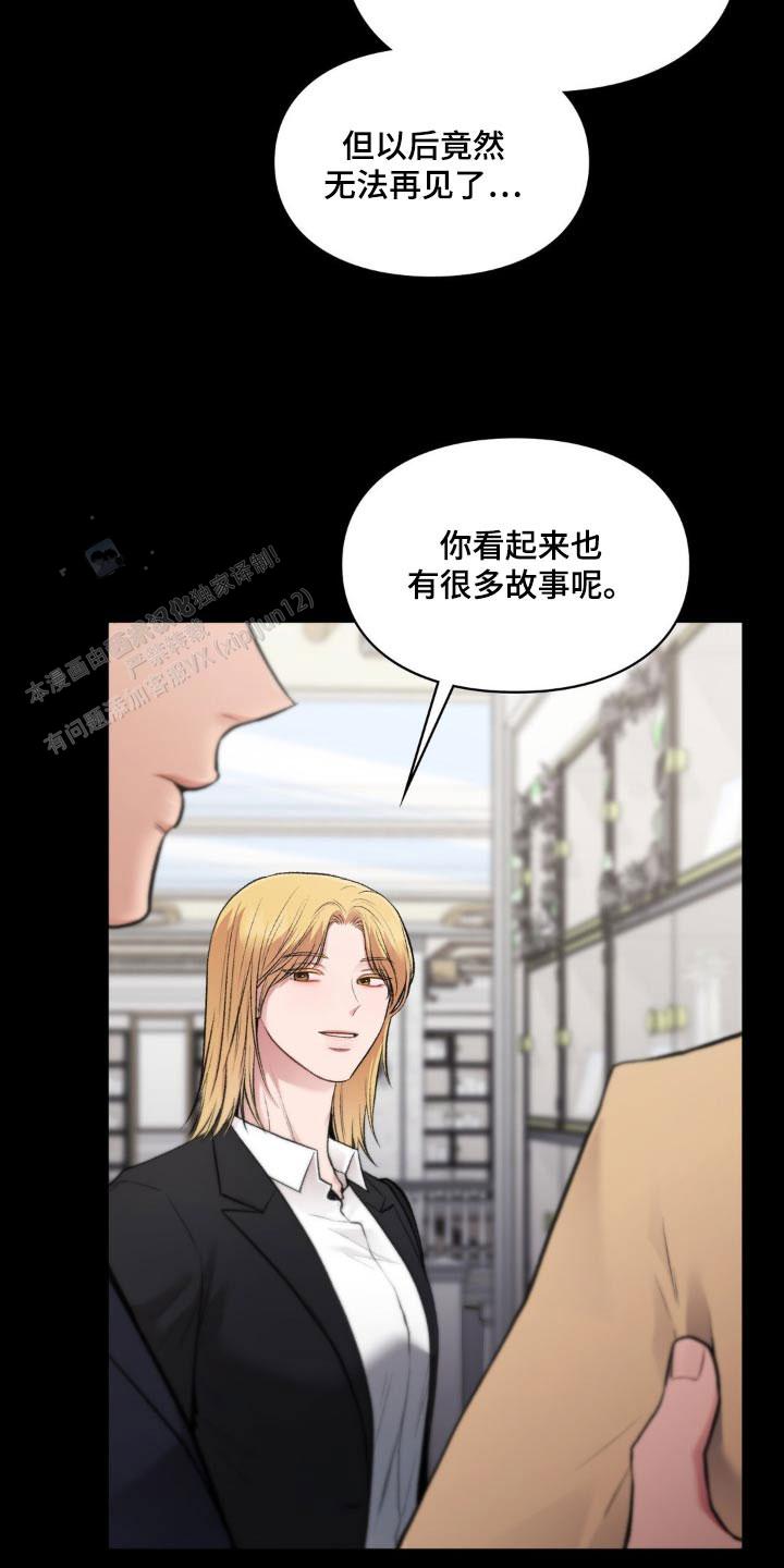 我的理想型漫画,第57话2图