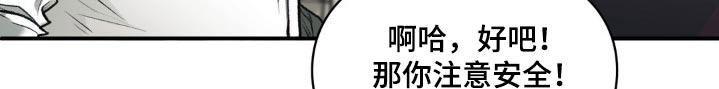 我的理想型漫画,第54话1图