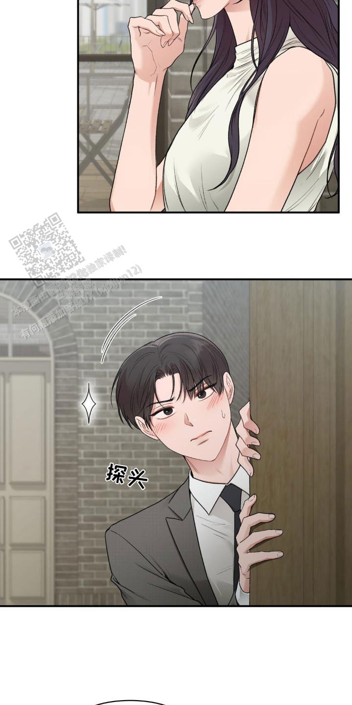我的理想型漫画,第76话1图