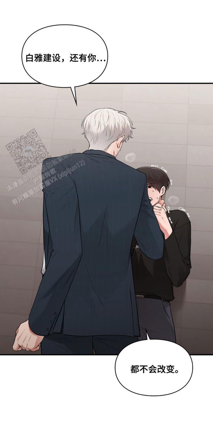 我的理想型漫画,第68话2图