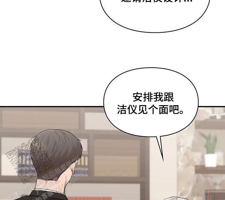我的理想型漫画,第43话2图