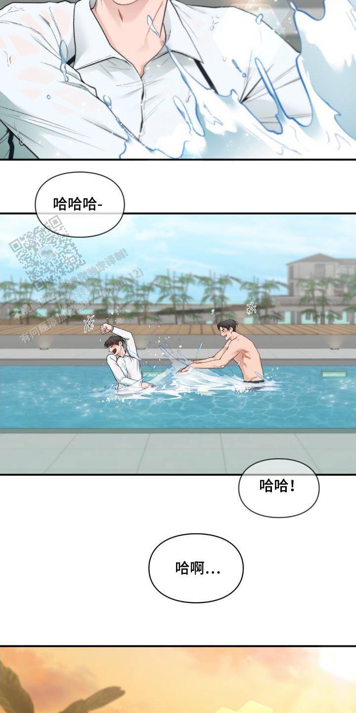 我的理想型漫画,第79话2图