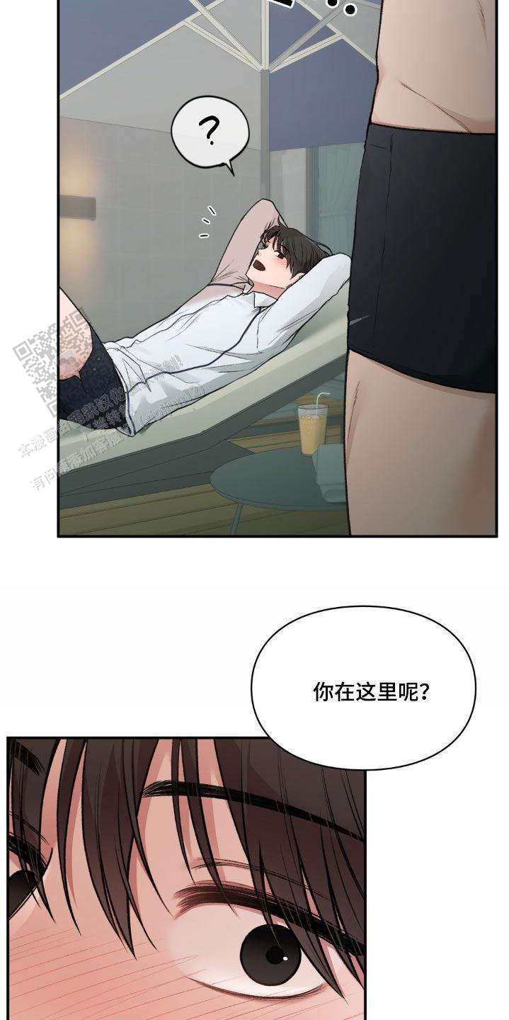 我的理想型漫画,第79话1图