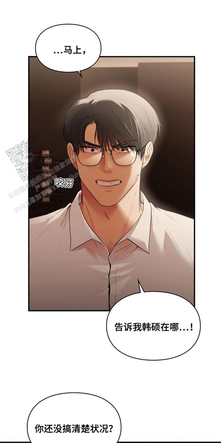 我的理想型漫画,第65话1图
