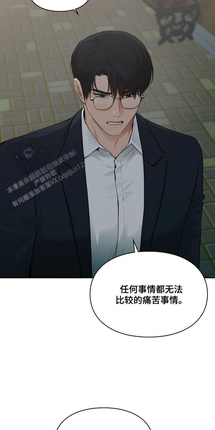 我的理想型漫画,第66话2图