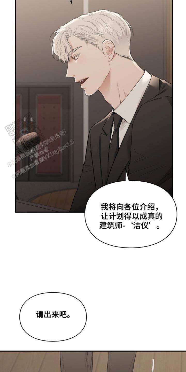 我的理想型漫画,第68话2图