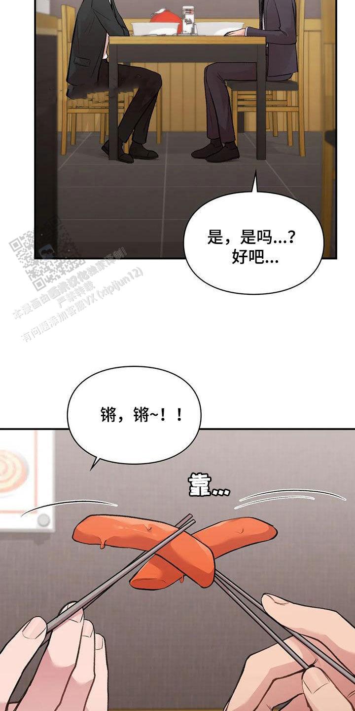 我的理想型漫画,第40话2图