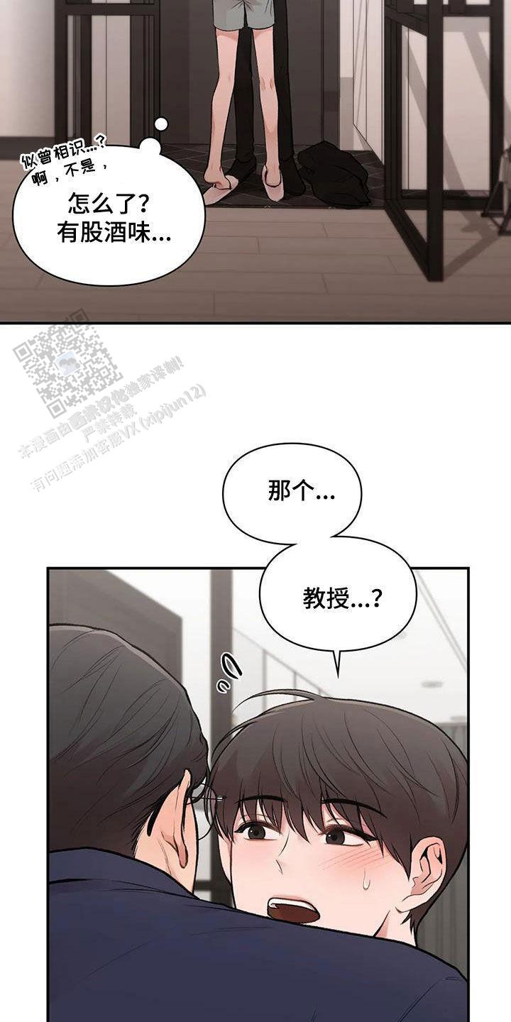 我的理想型漫画,第33话1图