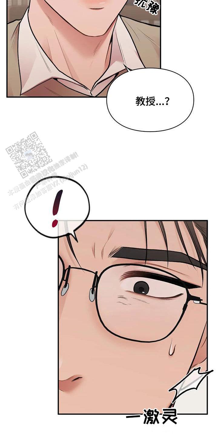 我的理想型漫画,第31话2图