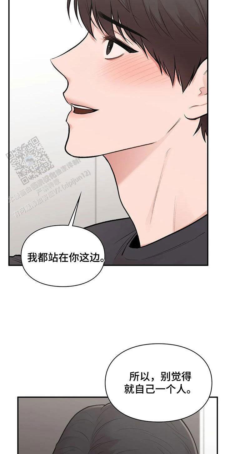 我的理想型漫画,第33话1图