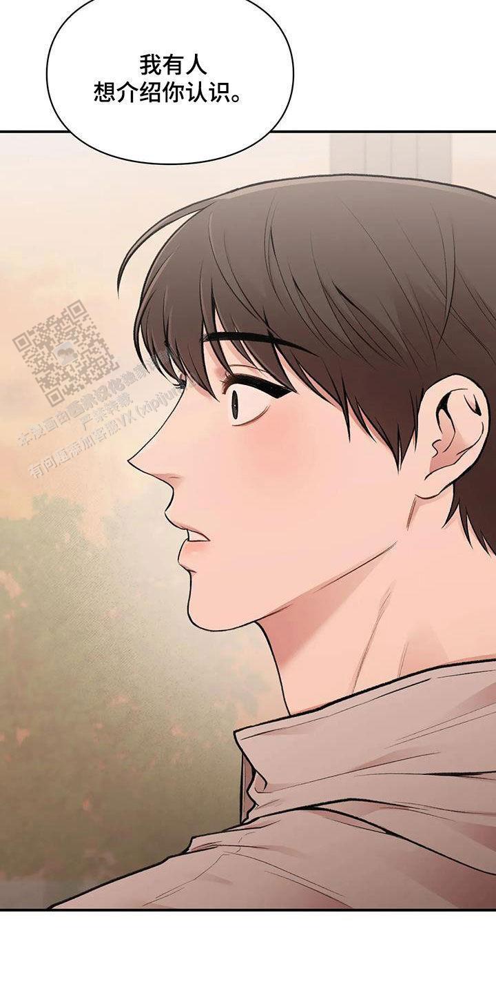 我的理想型漫画,第34话2图