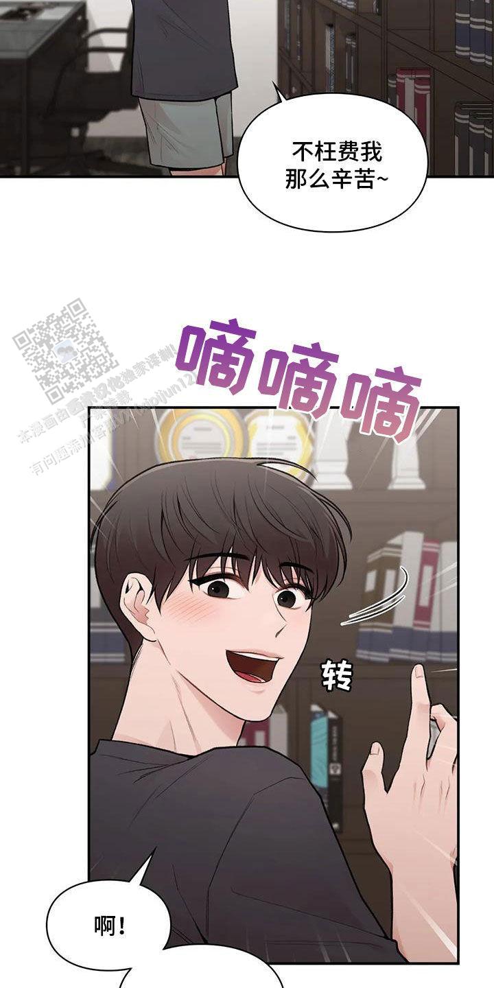 我的理想型漫画,第33话2图