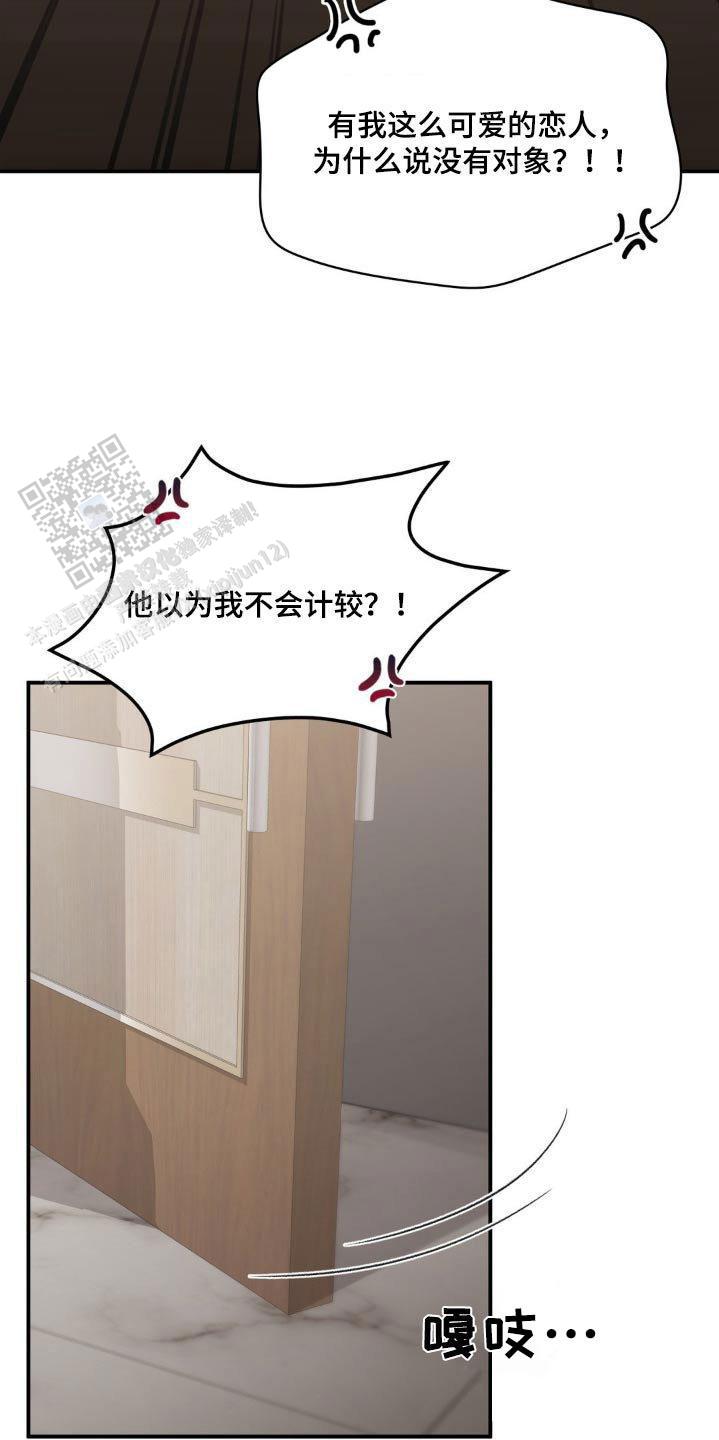 我的理想型英语漫画,第77话2图