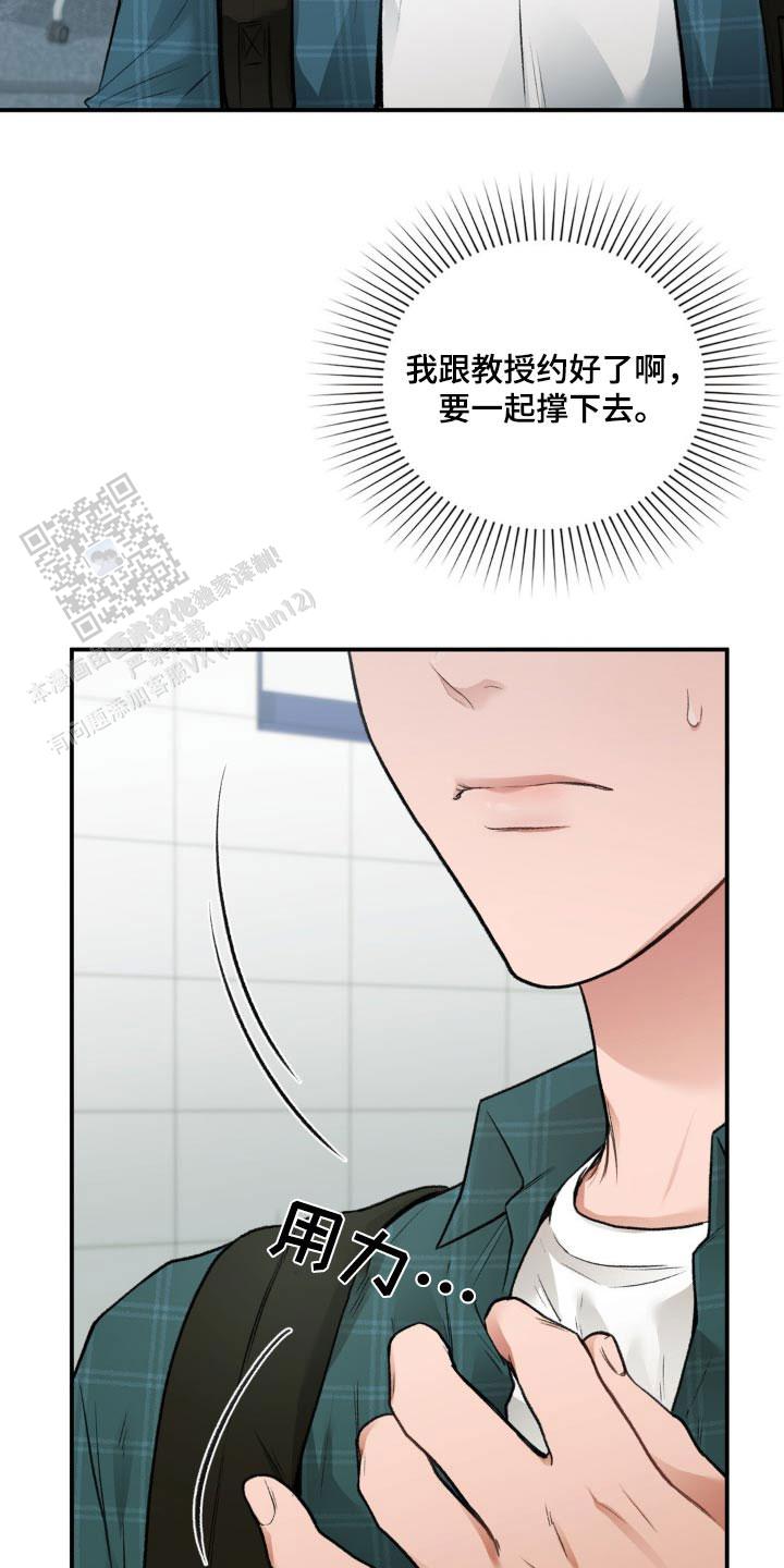 我的理想型漫画,第60话2图