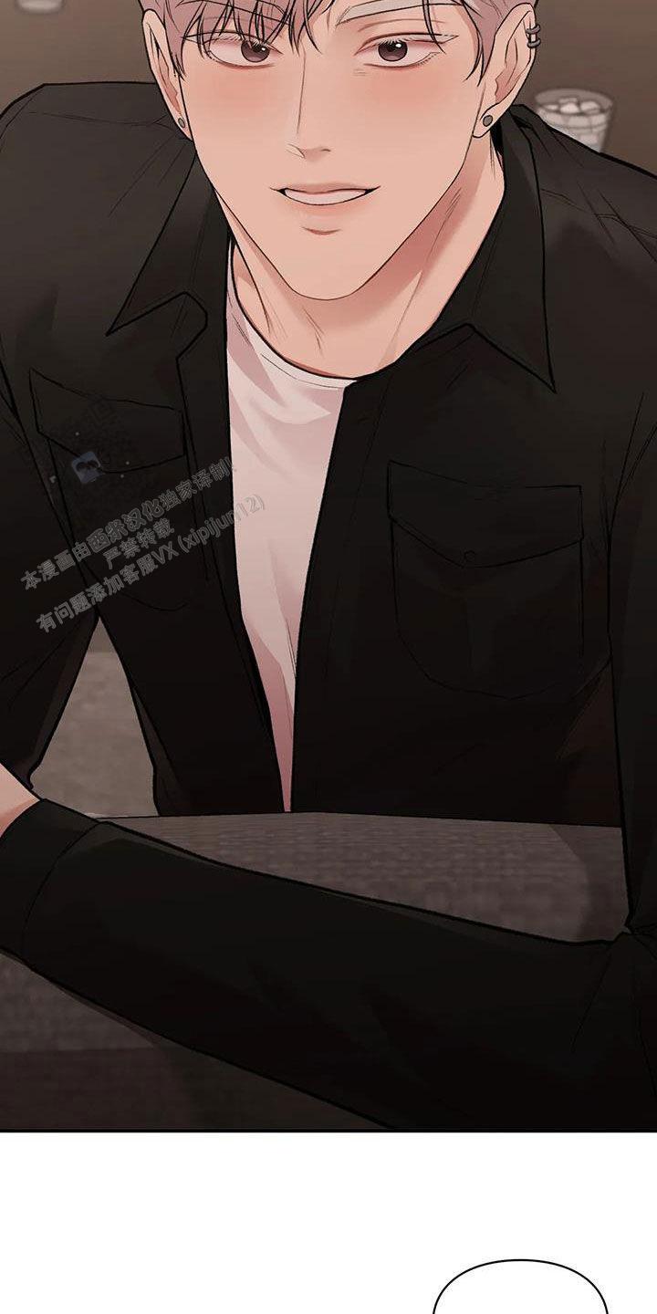 我的理想型漫画,第31话2图