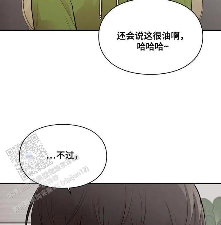 我的理想型漫画,第24话1图