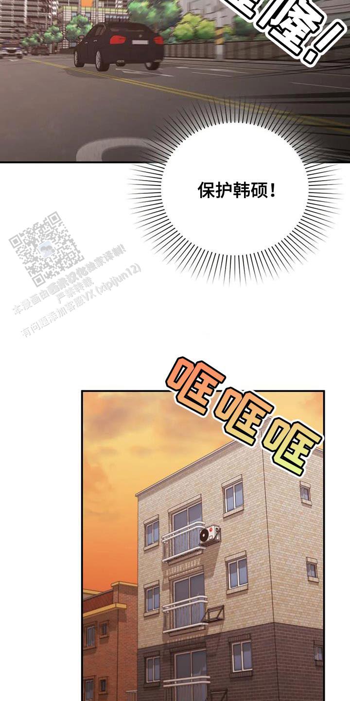 我的理想型漫画,第26话1图