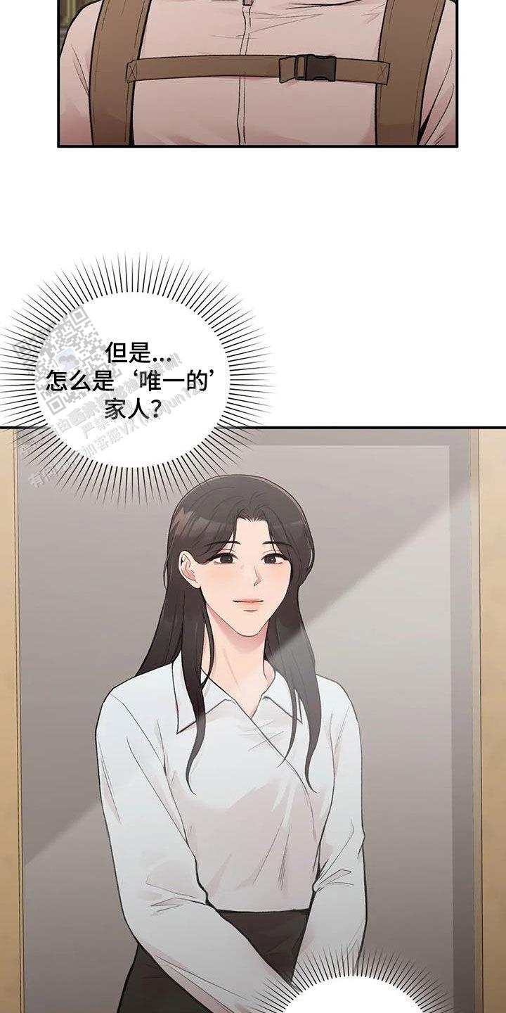 我的理想型漫画,第35话2图