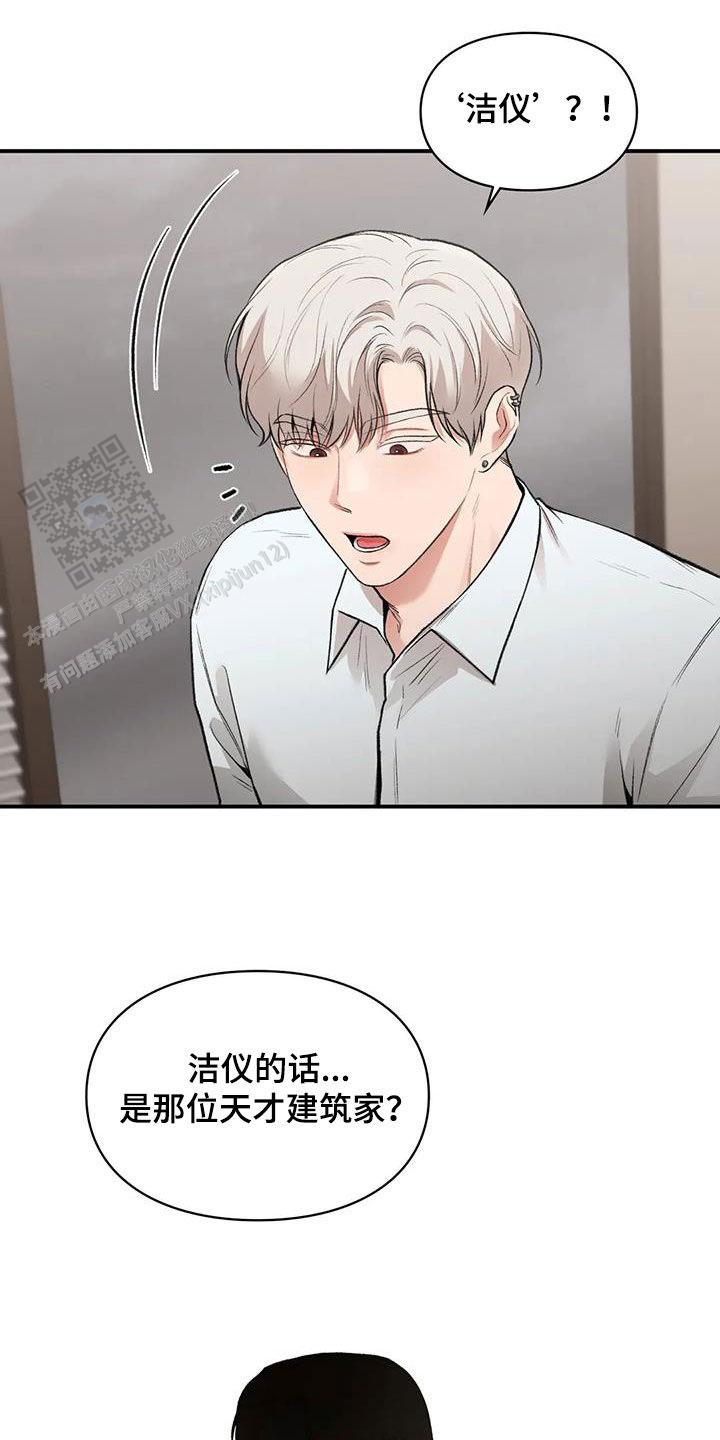 我的理想型漫画,第43话2图