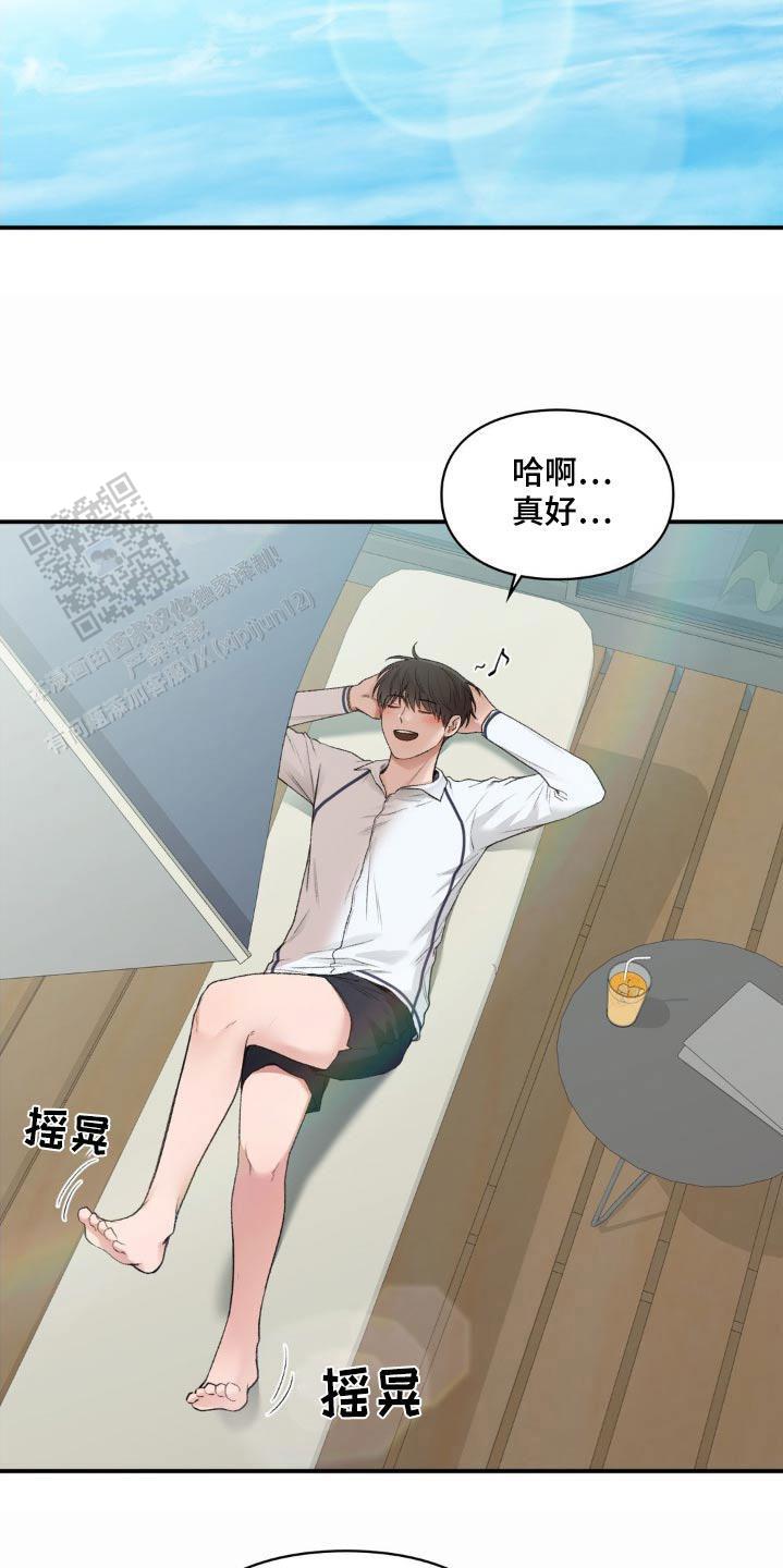我的理想型漫画,第79话1图