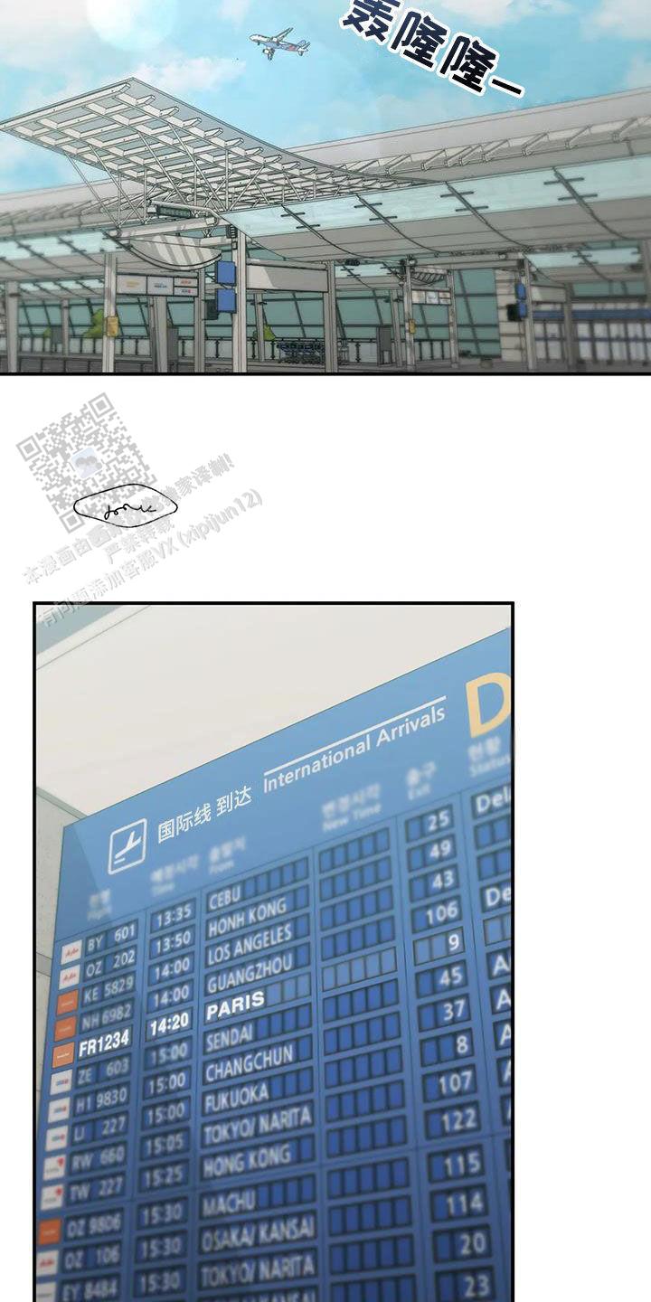 我的理想型漫画,第31话2图