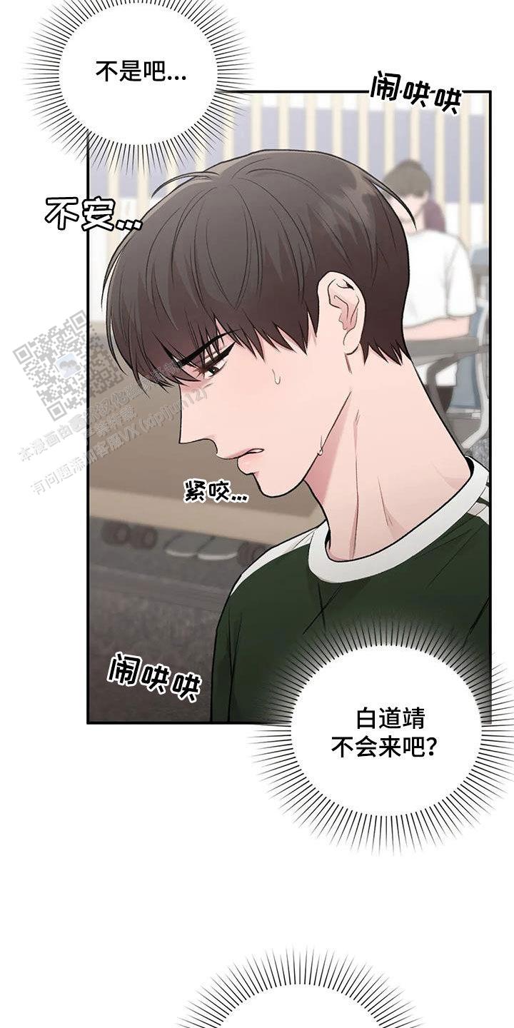 我的理想型漫画,第43话2图